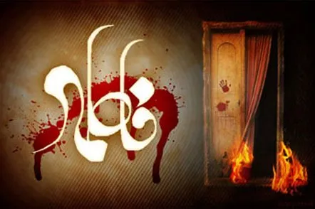 بسم رب العشق، رب الفاطمه/ او که در دل‌ها غمش بی‌خاتمه