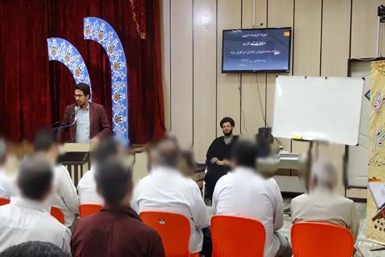 دوره «تربیت مربی حفظ قرآن» در زندان یزد برگزار شد