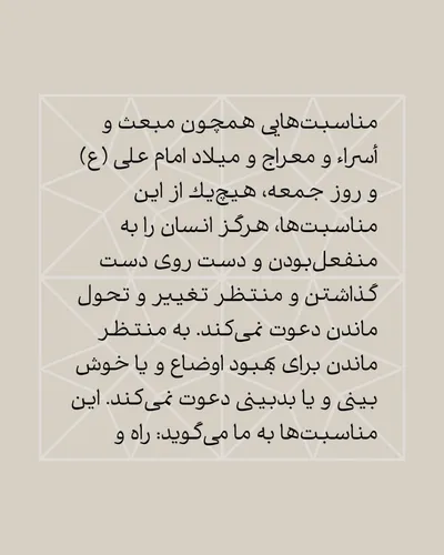 امام موسی صدر برگرفته از کتاب آن همیشه مهربان
