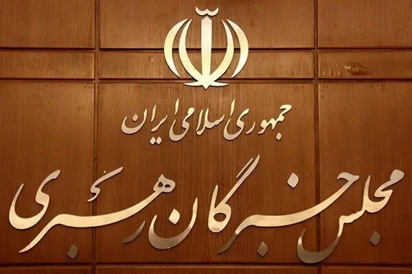 تأکید اعضای مجلس خبرگان رهبری بر توجه به الزامات حکمرانی فضای مجازی