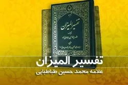 باحثة قرآنية إیرانیة: 