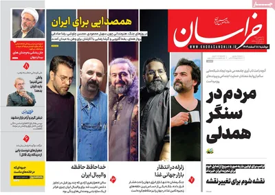 صفحات نخست روزنامه‌های ‌دوشنبه ۱۸ اسفند ۱۴۰۴