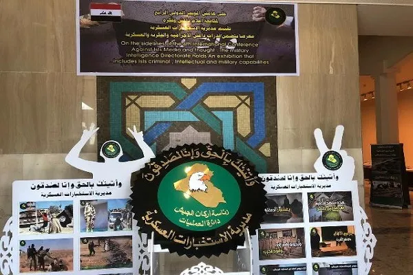 عراق میزبان چهارمین همایش بین‌المللی مقابله با تفکرات داعشی