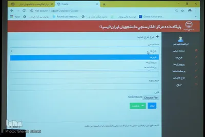 پنجمین نشست مدیران اجرایی شعب استانی ایسپا
