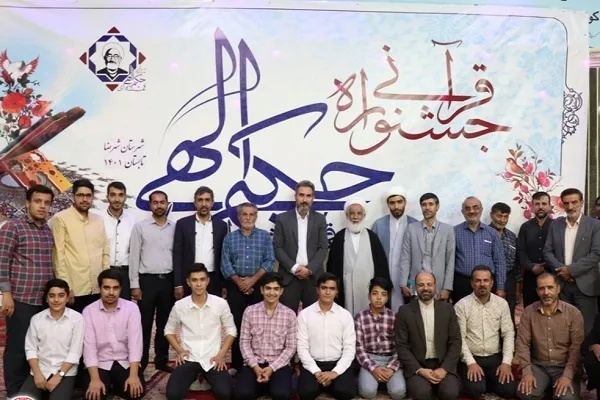 مراسم افتتاحیه جشنواره قرآنی حکیم الهی قمشه‌ای برگزار شد