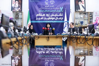 نشست خبری پویش ساسری سرطان معتمد