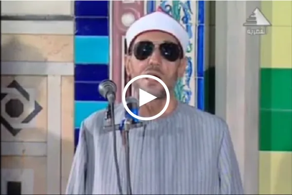 شاهد...إبتهال جميل للشيخ محمد عمران في مدح رسول الله (ص)
