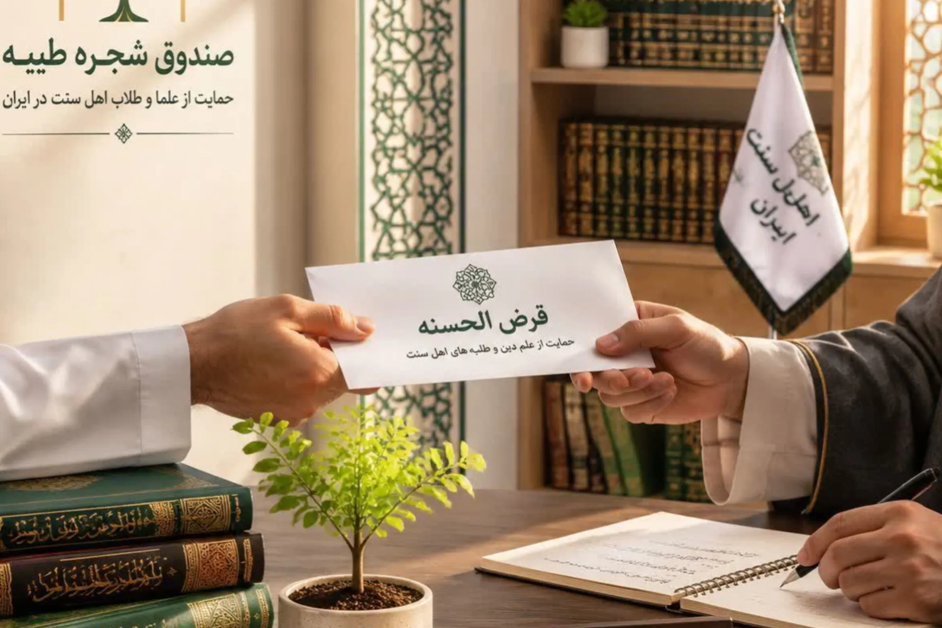 قرض الحسنه طلاب