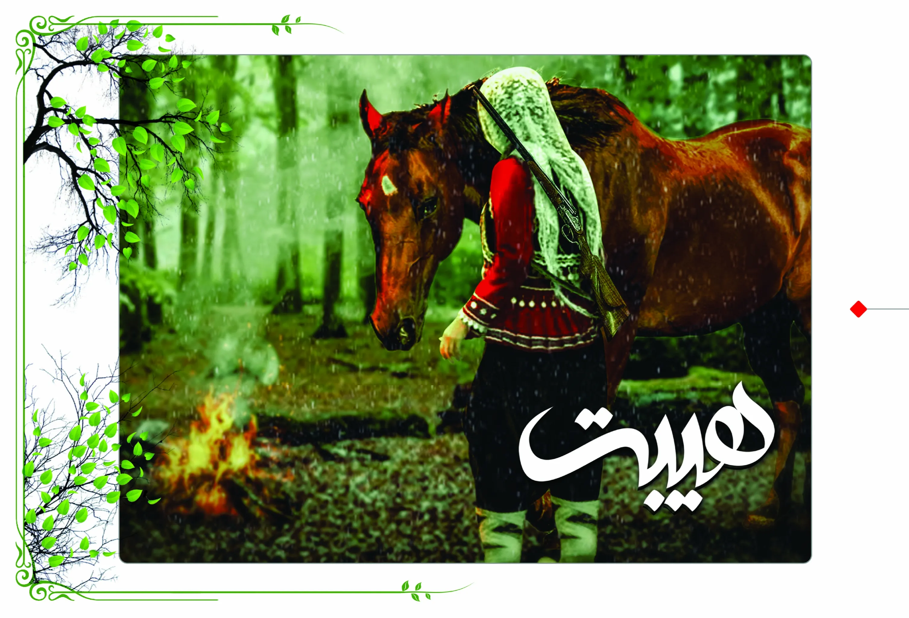 دوربین مجموعه «حضرت یحیی(ع)» به زودی روشن می‌شود