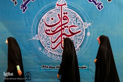 اختتامیه مسابقات قرآن دانش‌آموزان دختر سراسر کشور