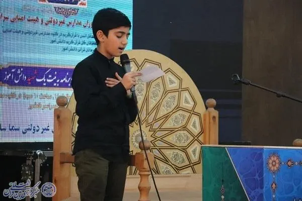 محفل بزرگ قرآنی در دبستان غیر دولتی سما ناحیه 2 ساری