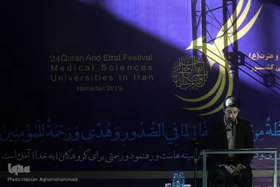سومین روز بیست‌وچهارمین جشنواره قرآن و عترت دانشگاه‌های علوم پزشکی کشور در همدان