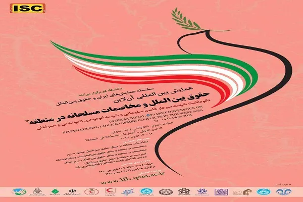 مفهوم ممنوعیت تهدید و توسل به زور در منشور ملل متحد مبهم است
