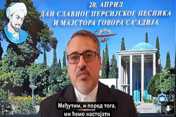 تبریک رایزن ایران در صربستان به مناسبت بزرگداشت سعدی و عید پاک