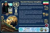 درخشش پژوهشگر دانشگاه تهران در سازمان ملل