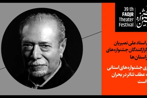 روشنایی تئاتر در این بحران شهامت می‌خواهد