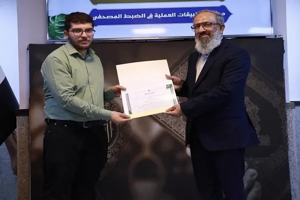 تکریم شرکت‌کنندگان دوره‌های قرآنی آستان مقدس عباسی