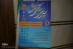 نشست خبری رونمایی از پوسترهمایش علمی «پایداری و کارآمدی خانواده مبتنی بر الگوی اسلامی»
