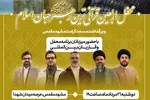 اربعین قرآنی‌ترین رهبر با حضور عوامل محفل برگزار می‌شود