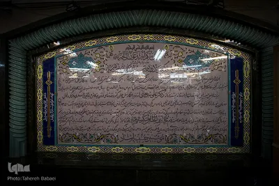 مسجد حسینه ارشاد