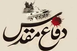 عکس و پوستر «رزمندگان دفاع مقدس» در گلوگاه
