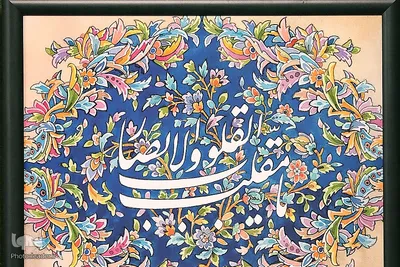 پیام نوروزی به مناسبت آغاز سال ۱۴۰۳