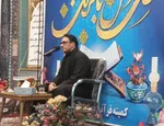 محفل انس با قرآن کریم در اهر