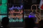 اختتامیه نخستین گردهمایی فیلم‌سازان نوجوان در اصفهان