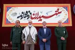 کنگره ۸۹۶ شهید دانشگاهی استان اصفهان