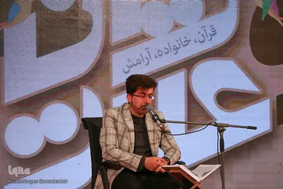 ومین شب هجدمین دوره نمایشگاه قرآن و عترت و اصفهان