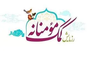 اجرای نهمین مرحله رزمایش «کمک‌ مؤمنانه» در کاشمر