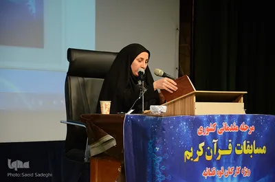 هشتمین دوره مرحله مقدماتی کشوری مسابقات قرآن و عترت اداره کل دادگستری استان آذربایجان شرقی