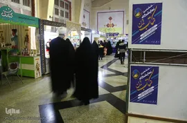 نمایشگاه بین المللی کتاب «دین» در قم