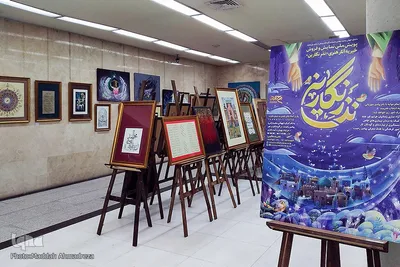 آیین گشایش نمایشگاه آثار هنری و تجلیل از دست اندرکاران کنگره جهانی محمد (ص) در شیراز‎‎