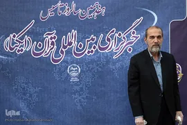 محمدعلی خواجه‌پیری، پیشکسوت قرآنی و دبیر کارگروه قرآن و عترت بنیاد فرهنگی خاتم الاوصیاء(عج) در مراسم هفدهمین سالروز تأسیس خبرگزاری بین المللی قرآن (ایکنا)