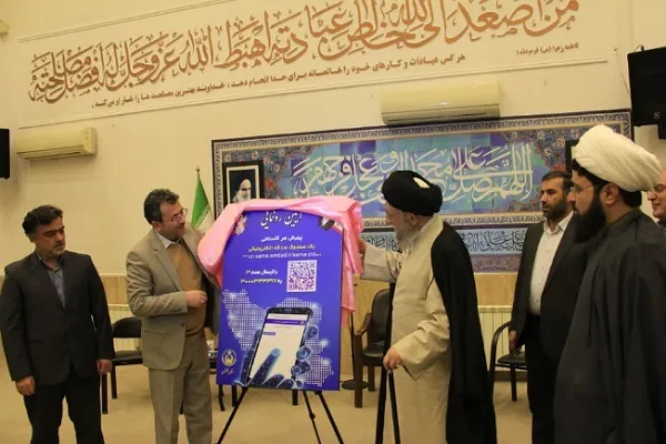 پویش «هر گلستانی یک صندوق صدقه الکترونیکی» رونمایی شد