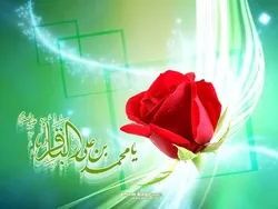 Anniversario nascita Imam Mohammad Baqer (AS)
