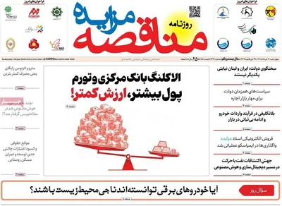 صفحات نخست روزنامه‌های چهارشنبه ۲۰ خرداد ۱۴۰۵