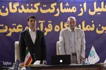 آیین تجلیل از مشارکت کنندگان و فعالان هفدهمین نمایشگاه قرآن و عطرت اصفهان