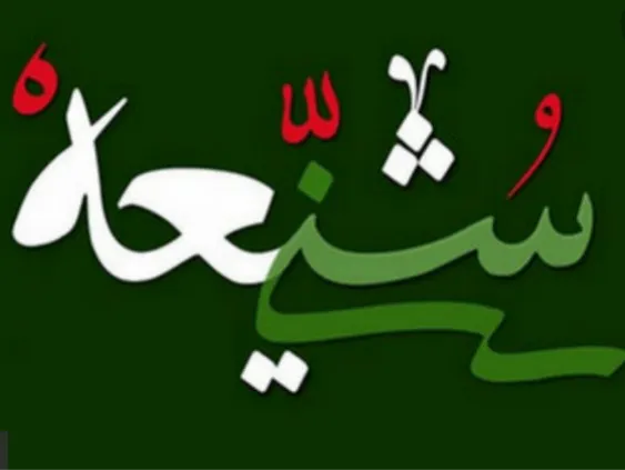 آیین «تجلی همدلی و وحدت» در موسسه طه بوشهر