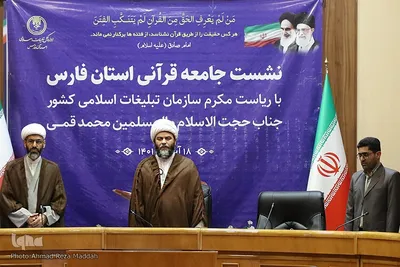 نشست جامعه قرآنی استان فارس با رئیس سازمان تبلیغات اسلامی کشور