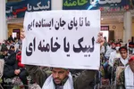 مراسم حماسه حضور بسیجیان در حرم شاهچراغ(ع)