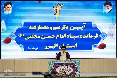 معارفه فرمانده جدید سپاه امام حسن مجتبی (ع) استان البرز