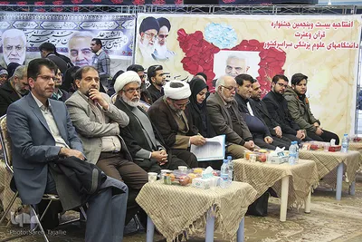افتتاحیه بیست و پنجمین جشنواره قرآن و عترت دانشگاه‌های علوم پزشکی کشور