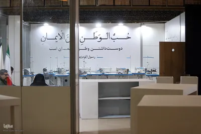 آماده سازی نمایشگاه بین المللی قرآن کریم