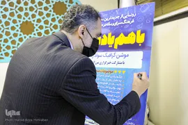 مراسم‌رونمایی از جدیدترین محصول فرهنگسرای رسانه