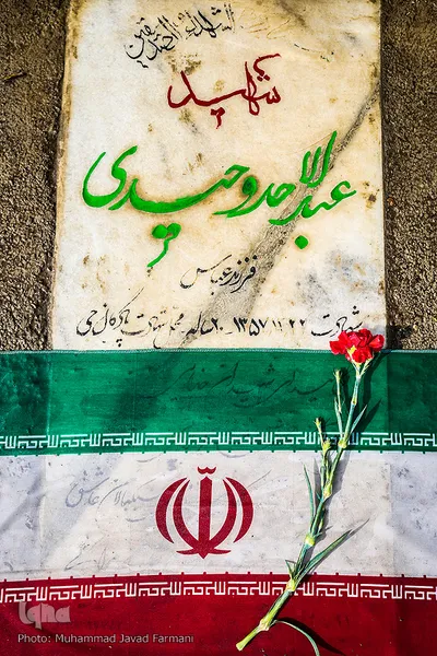 شهدای بهمن ۵۷