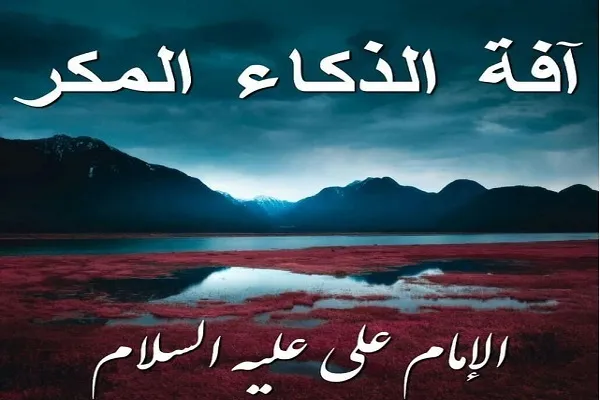 الذكاء نعمة كبري يهبّها الله لمن يشاء