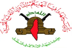 Russia Invites Islamic Jihad Delegation to Moscow