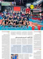 صفحه نخست روزنامه‌های یکشنبه ۹ شهریور ۱۴۰۴